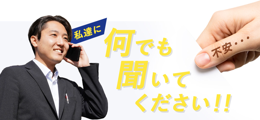 私達に何でも聞いてください!!