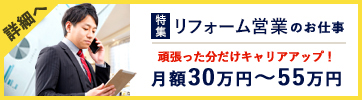 http://[特集]住宅営業のお仕事